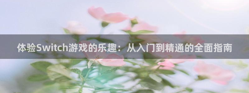 沐鸣集团