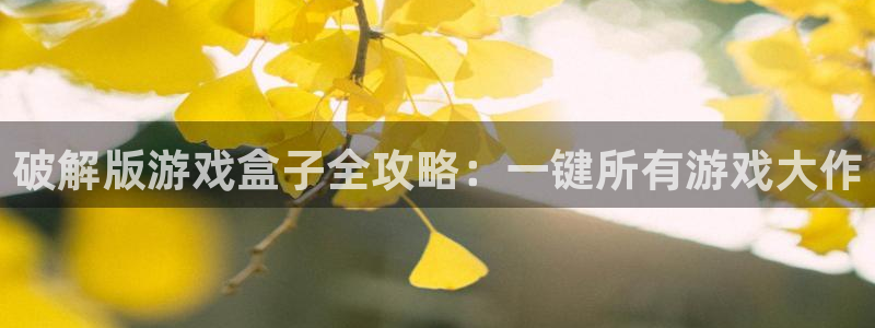 沐鸣注册账号怎么注册