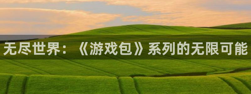 沐鸣app下载