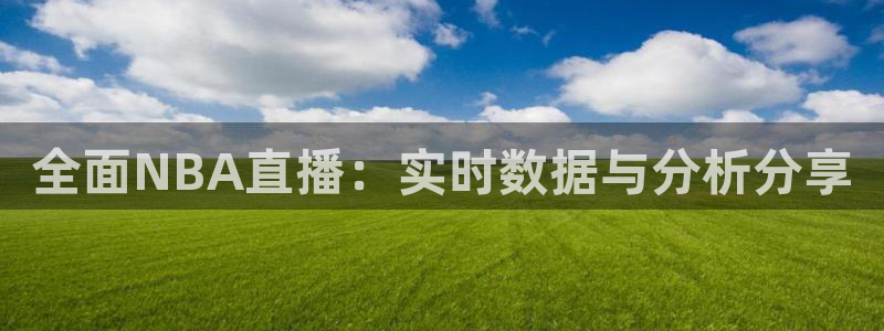 飞速无插件体育直播