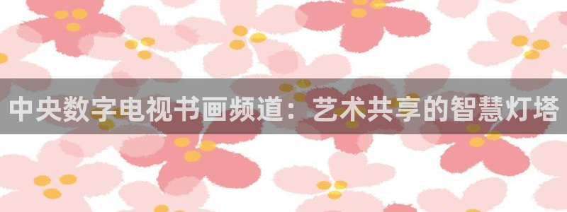 飞速足球直播